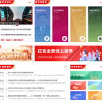 大思政一体化